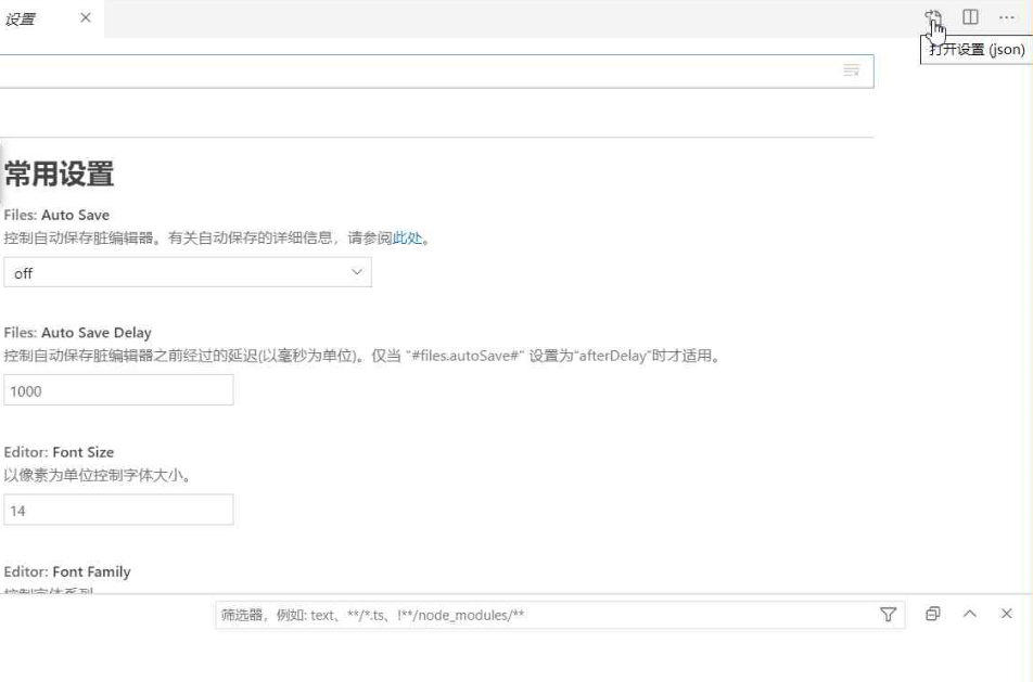 右上角“打开json设置”按钮